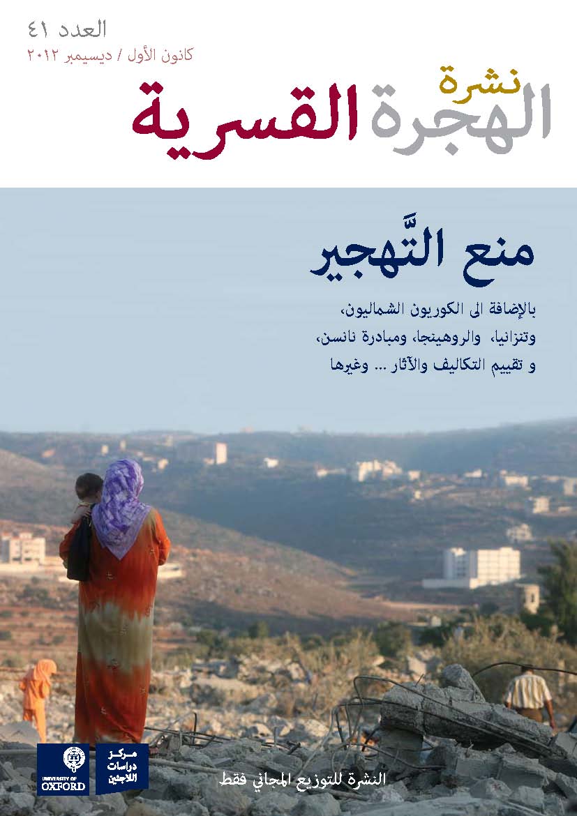 NHQ41_Arabic_dummy cover
